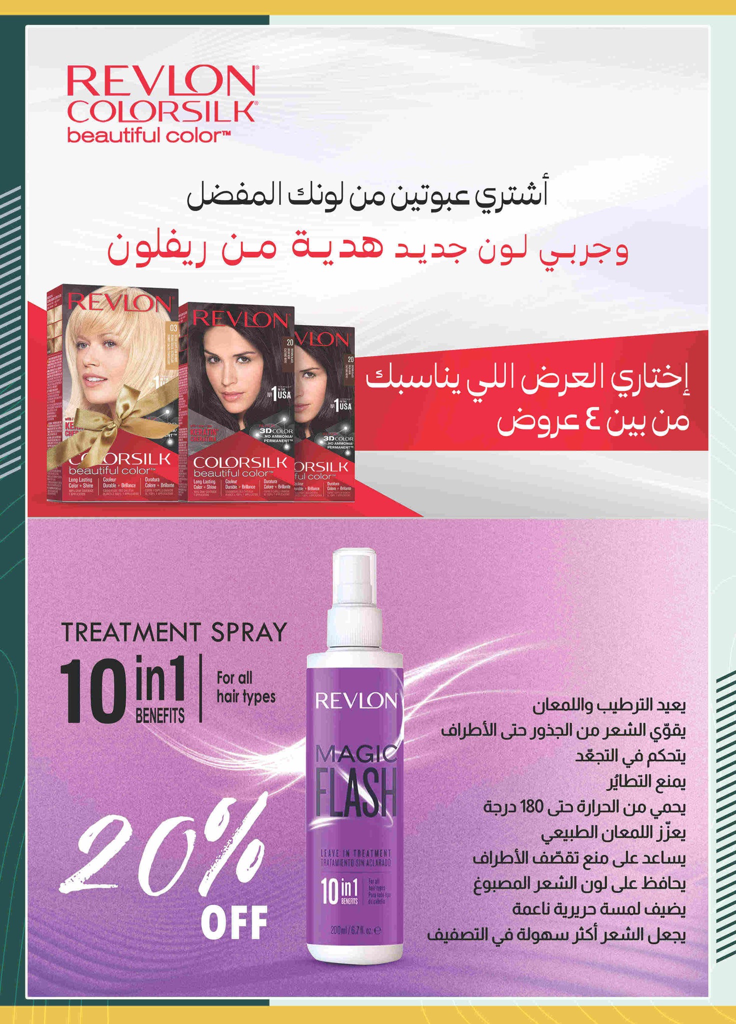 spinneys offers from 28nov to 3nov 2025 عروض سبينس من 28 نوفمبر حتى 3 نوفمبر 2025 صفحة رقم 41